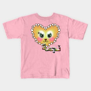 estrela Kids T-Shirt